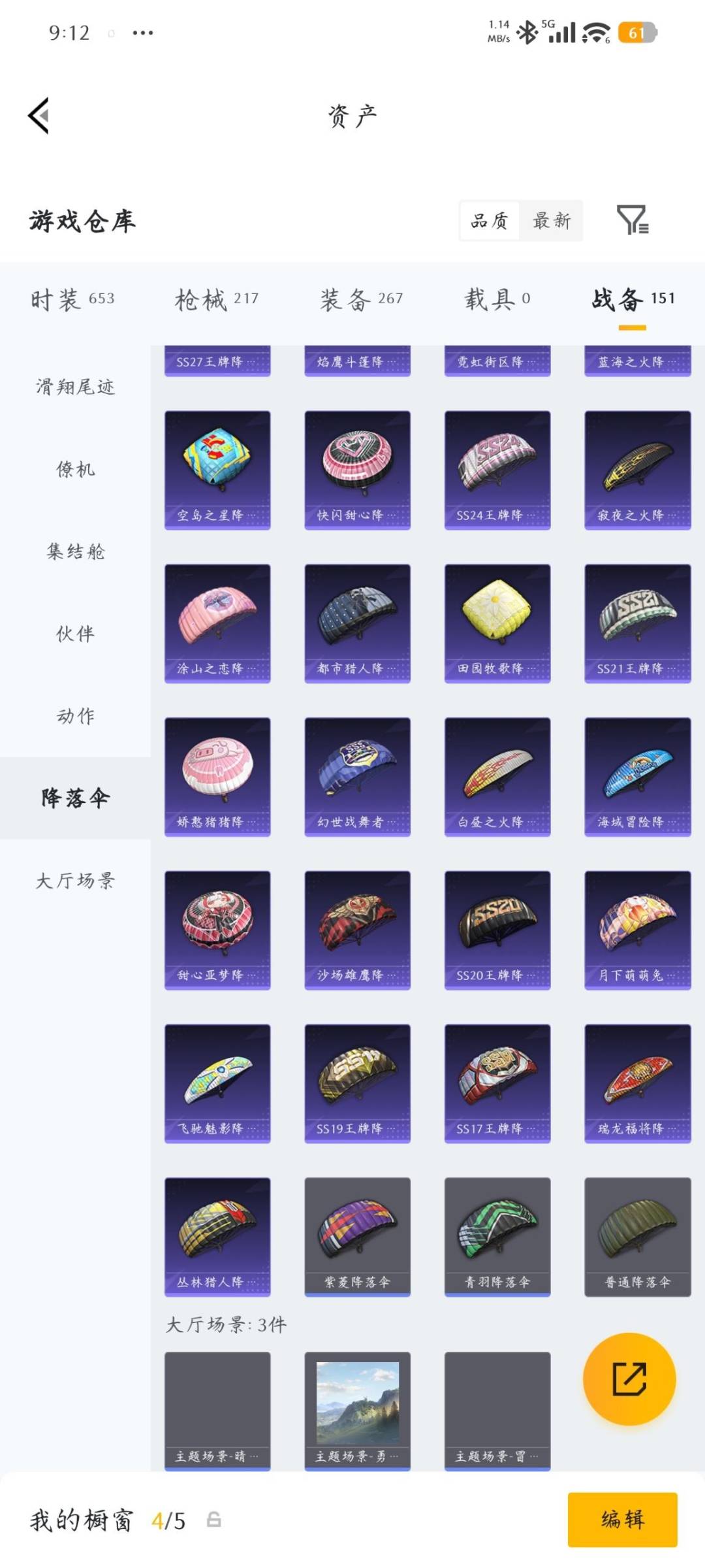 HPLX4193040和平精英账号详情图7