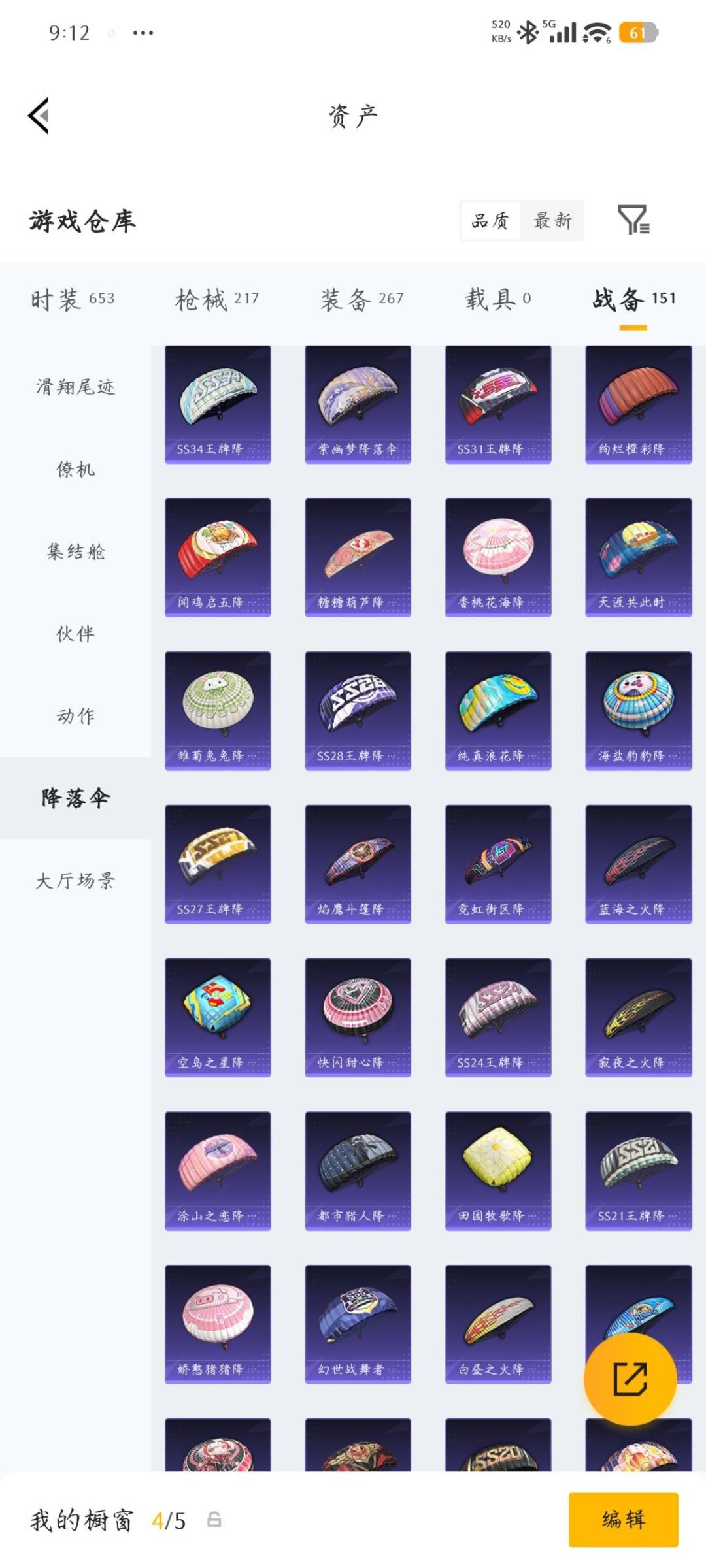 HPLX4193040和平精英账号详情图8