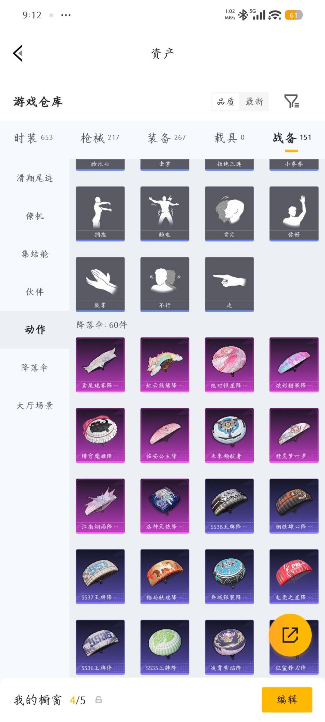 HPLX4193040和平精英账号详情图9