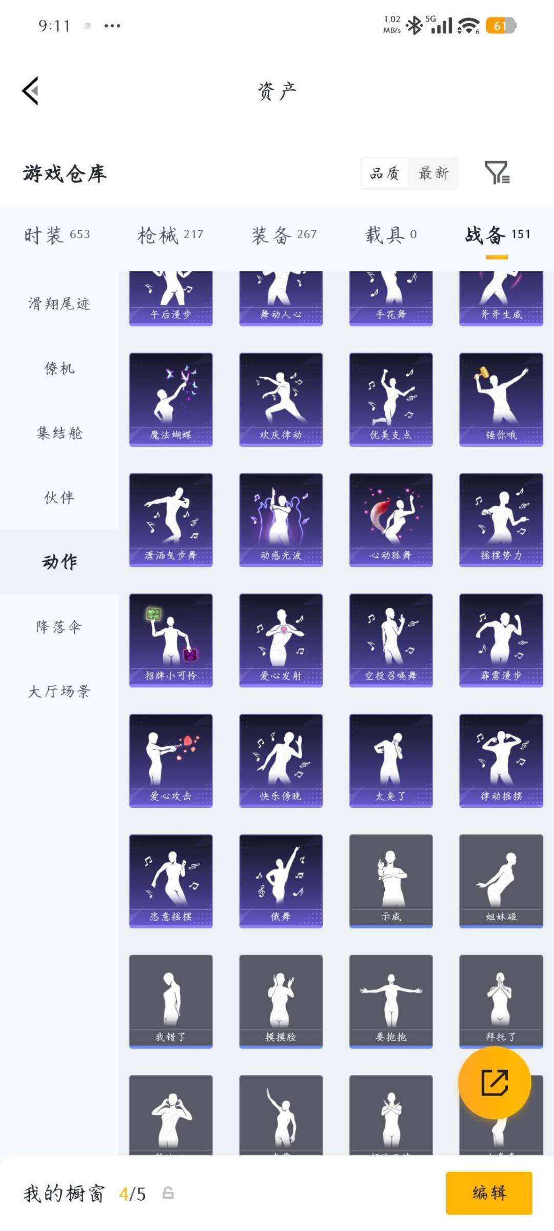 HPLX4193040和平精英账号详情图10