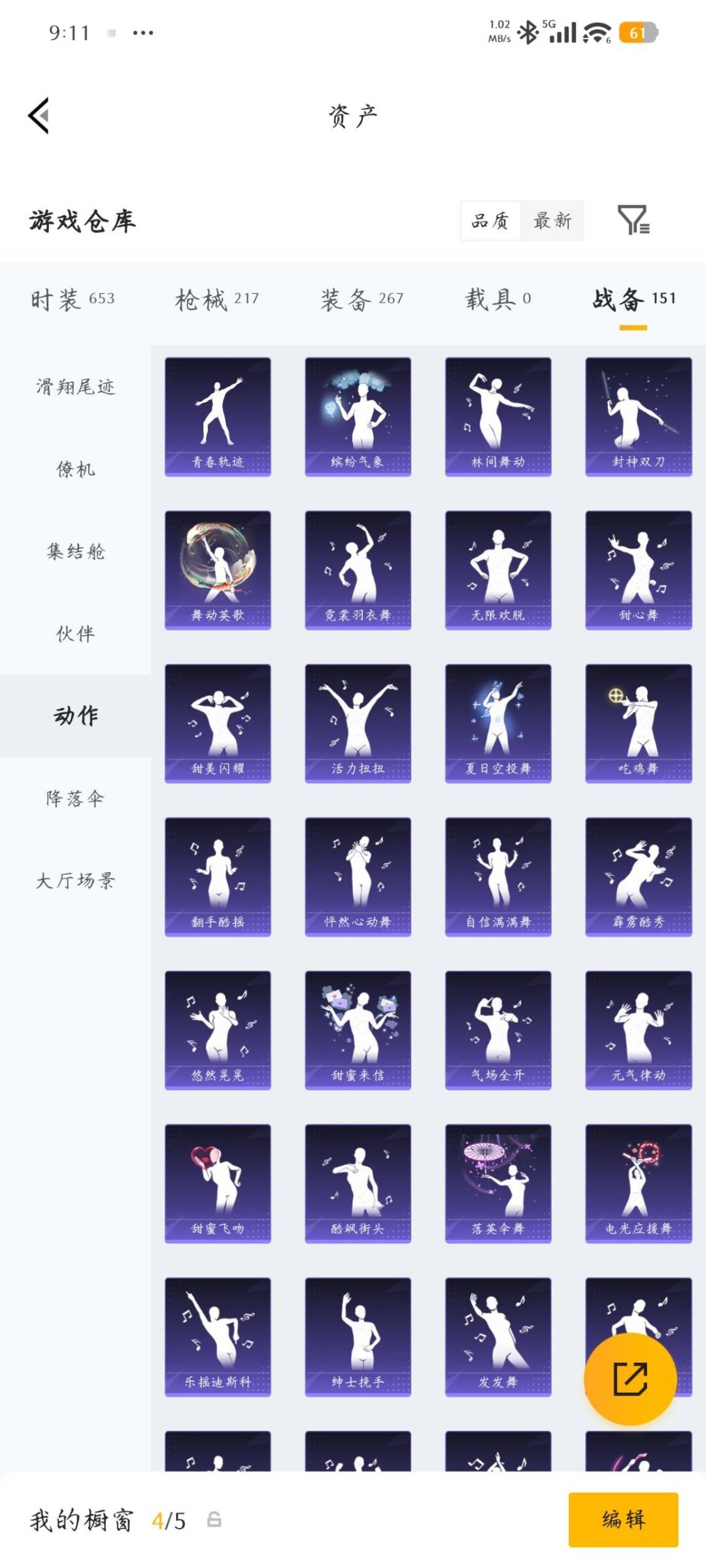 HPLX4193040和平精英账号详情图11