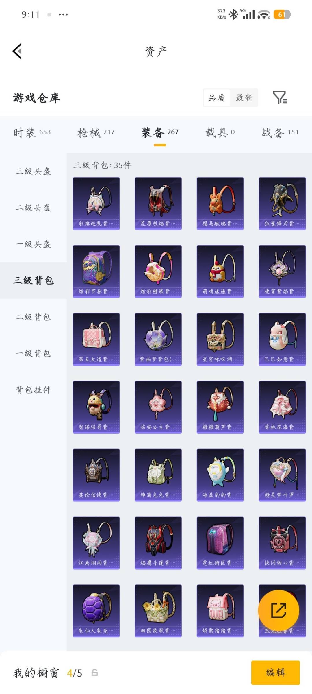 HPLX4193040和平精英账号详情图13