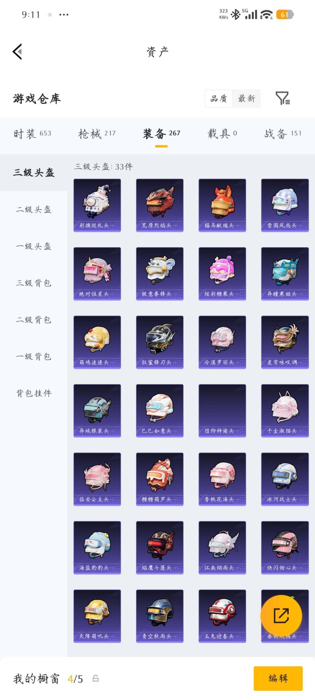 HPLX4193040和平精英账号详情图14