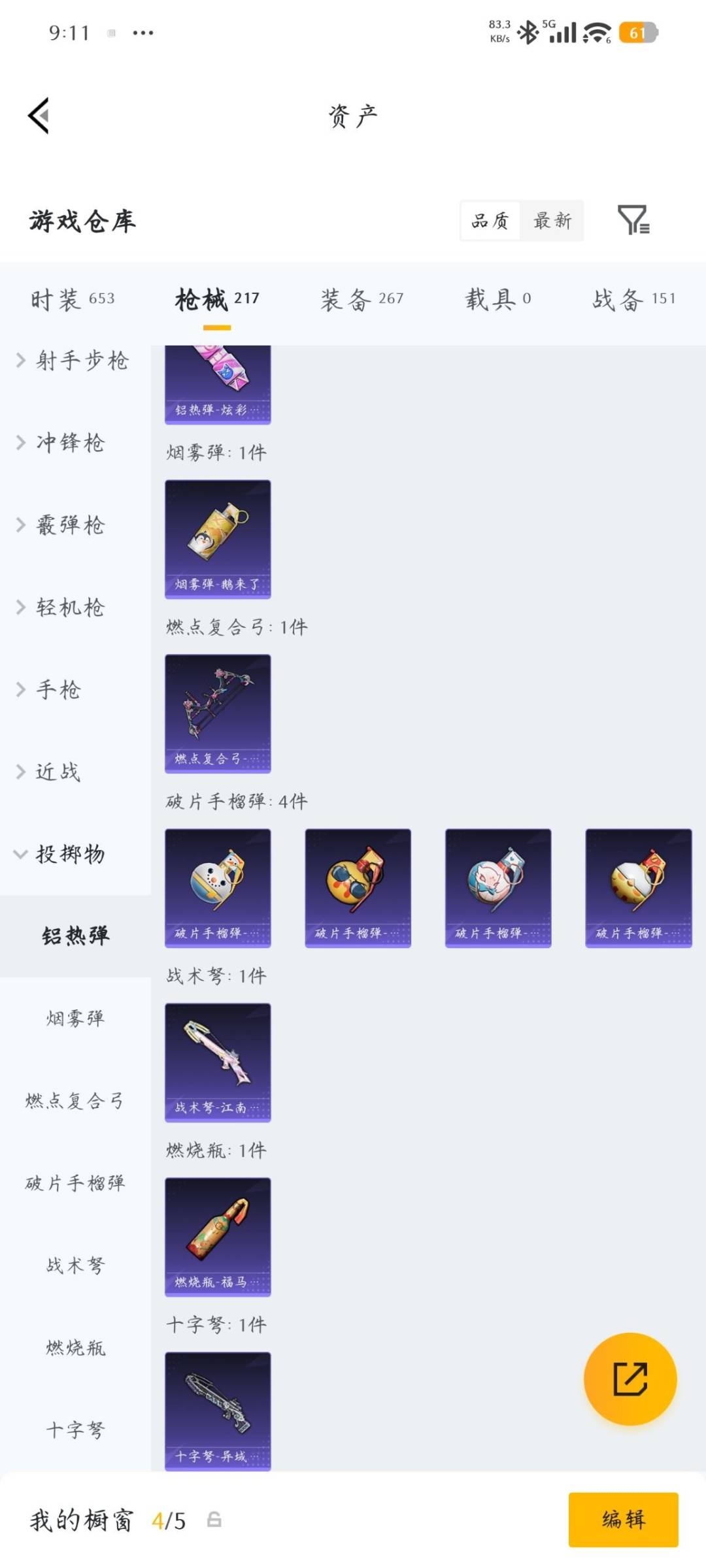 HPLX4193040和平精英账号详情图15