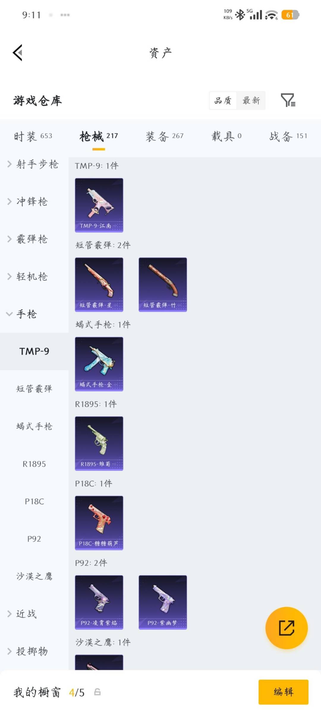 HPLX4193040和平精英账号详情图17