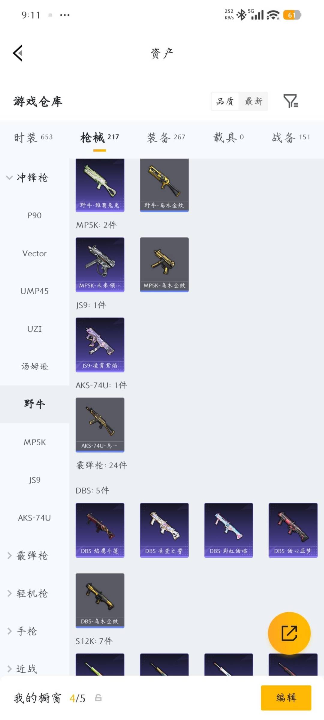 HPLX4193040和平精英账号详情图20