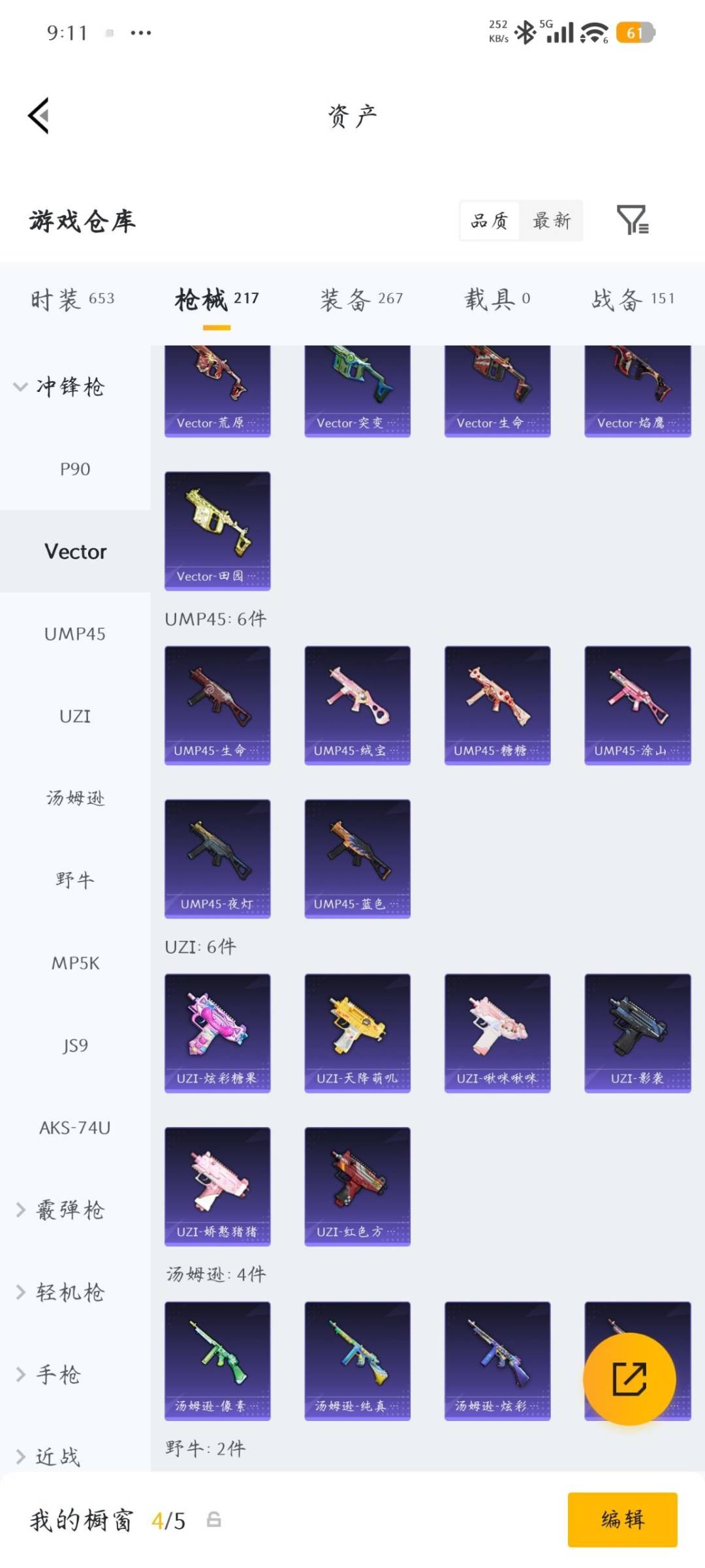 HPLX4193040和平精英账号详情图21