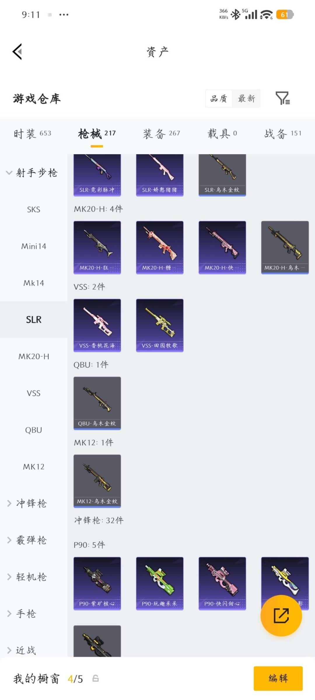 HPLX4193040和平精英账号详情图22