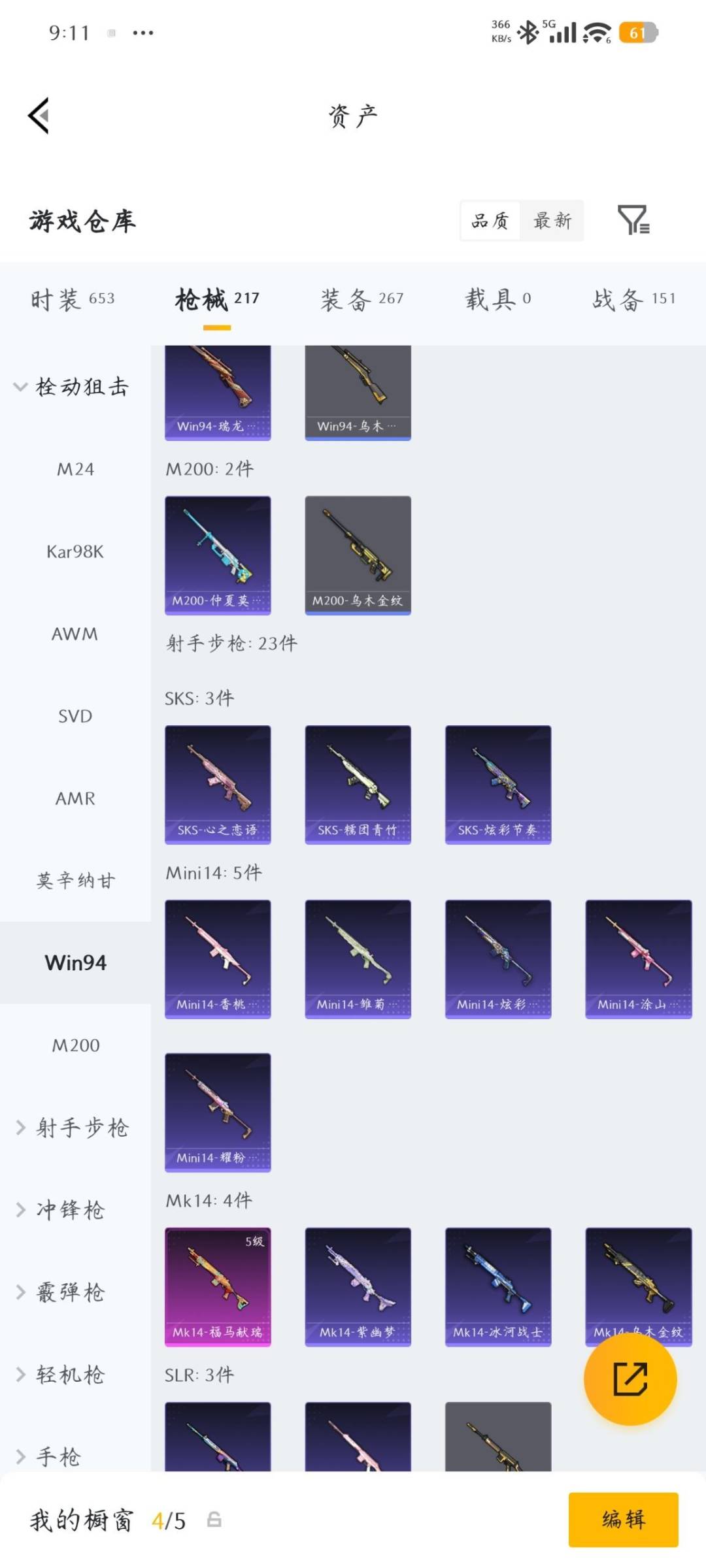 HPLX4193040和平精英账号详情图23