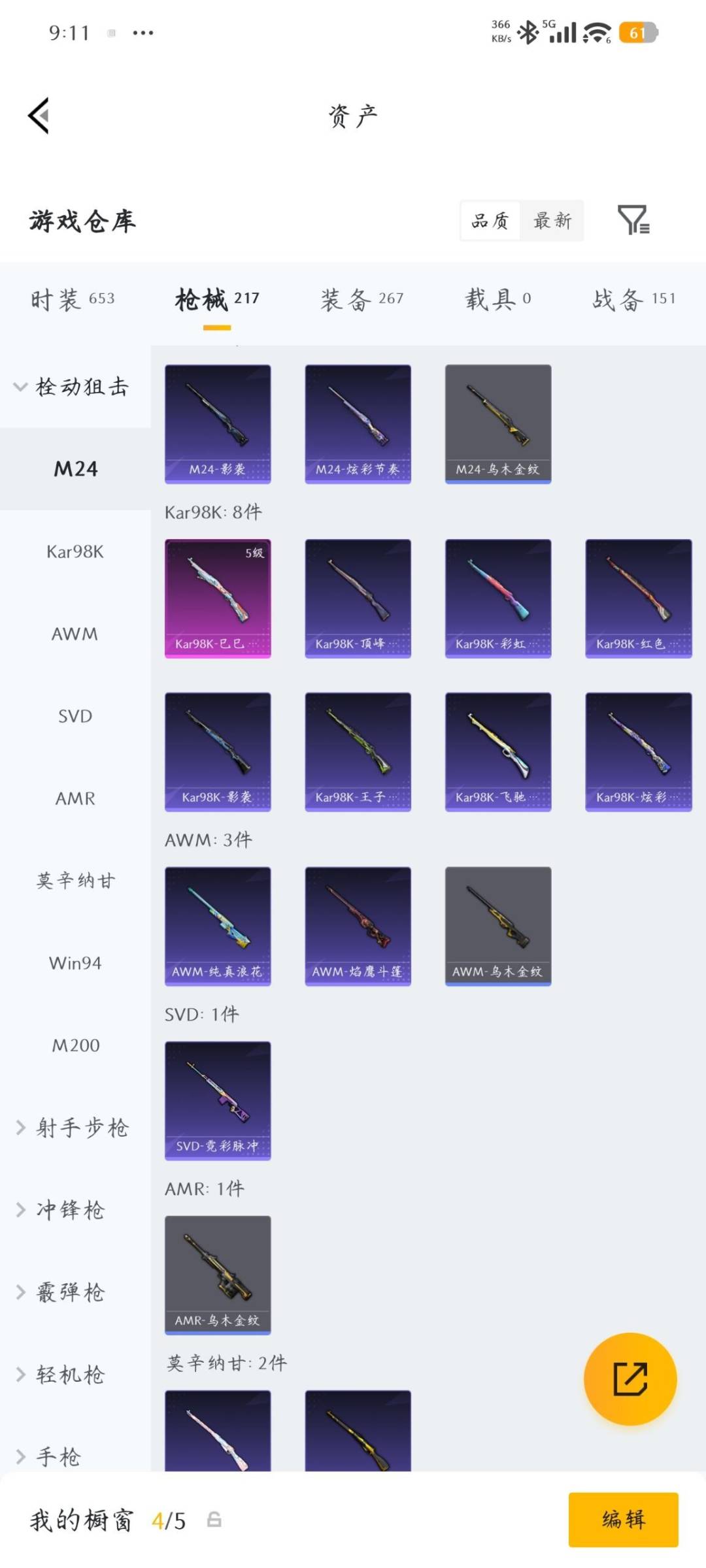 HPLX4193040和平精英账号详情图24