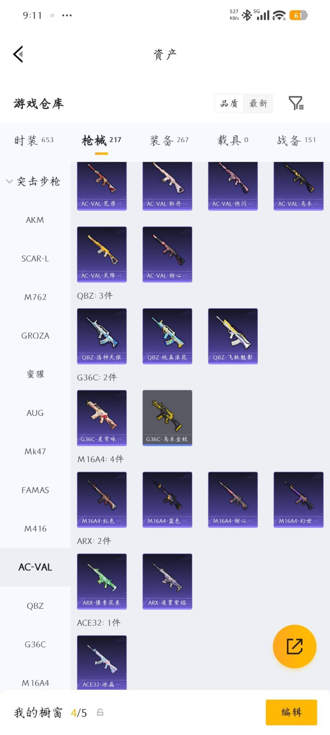 HPLX4193040和平精英账号详情图25