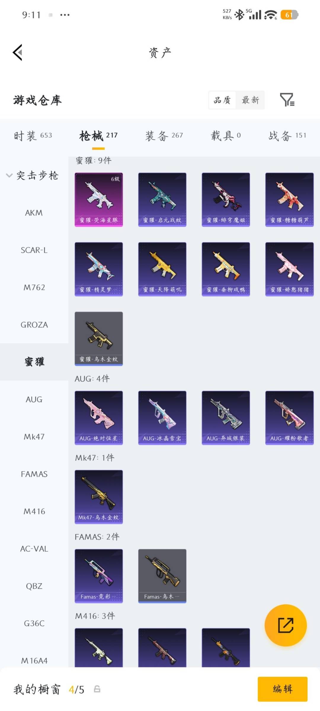 HPLX4193040和平精英账号详情图26