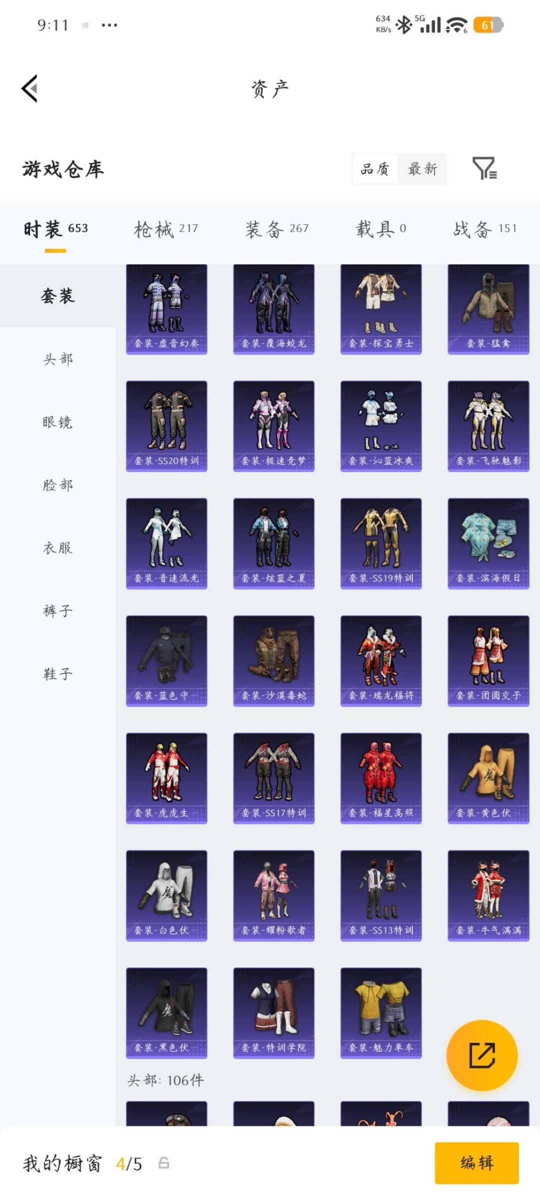 HPLX4193040和平精英账号详情图28