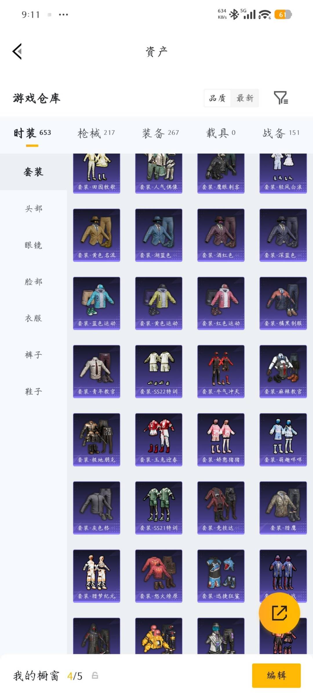 HPLX4193040和平精英账号详情图29