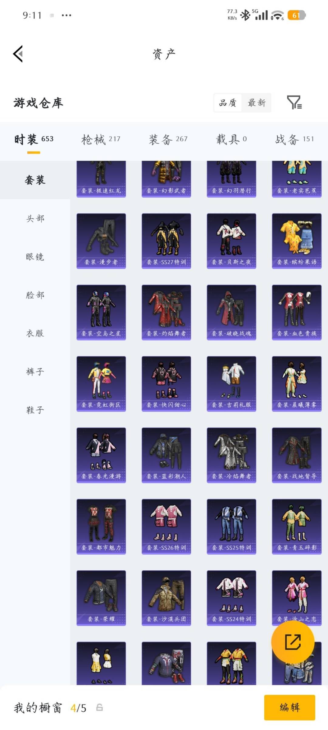 HPLX4193040和平精英账号详情图30