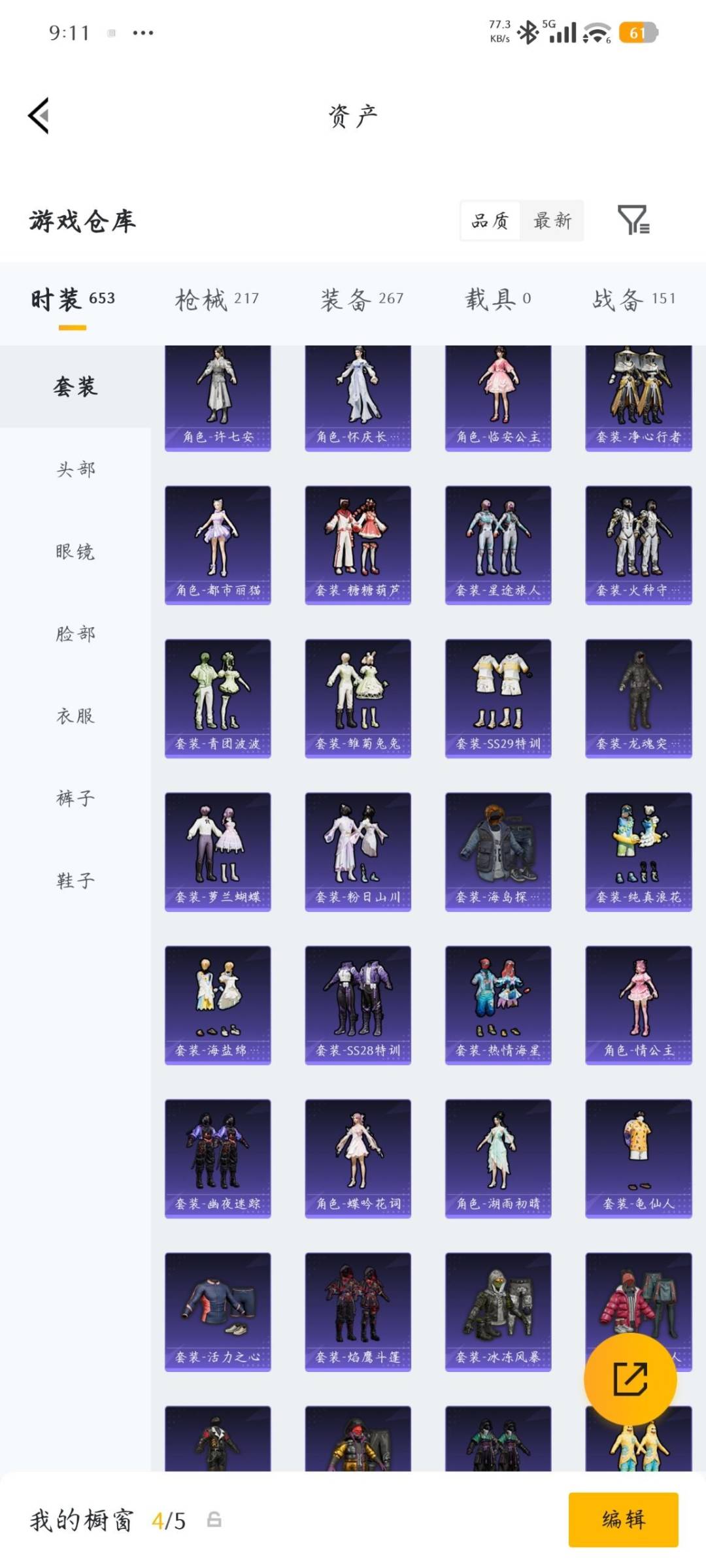 HPLX4193040和平精英账号详情图31