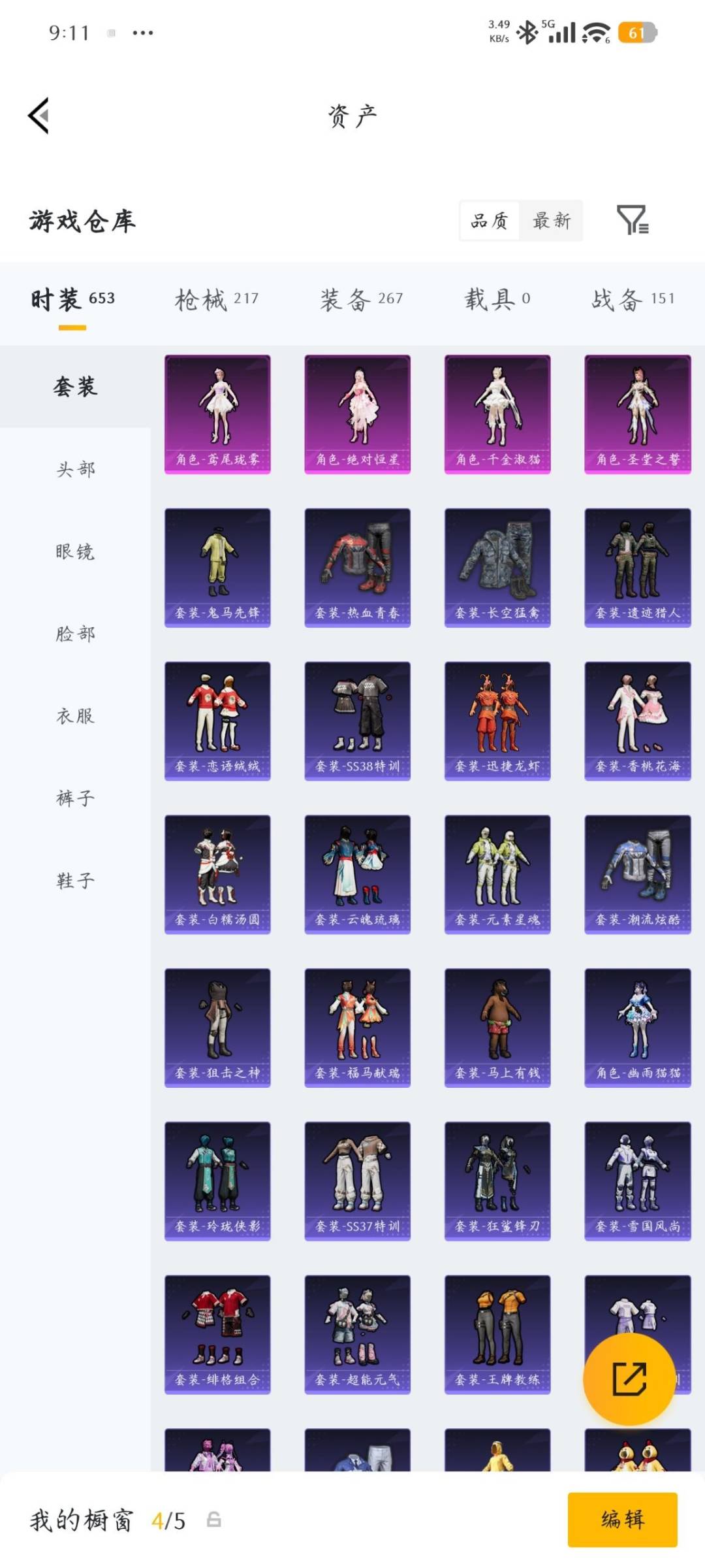 HPLX4193040和平精英账号详情图33