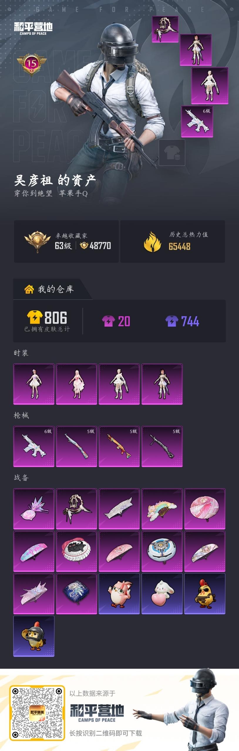 HPLX4193040和平精英账号详情图34