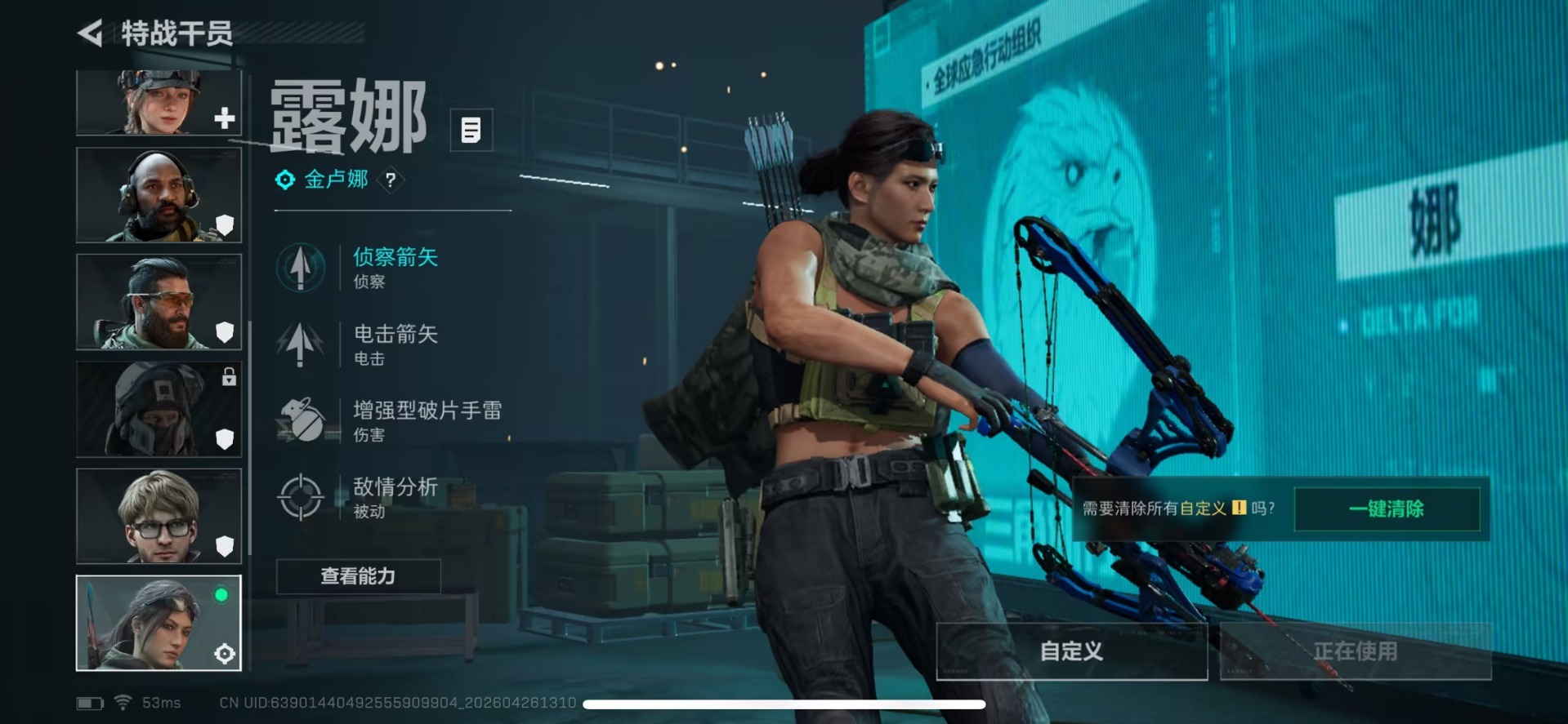 SJZQM4108371三角洲行动账号详情图10