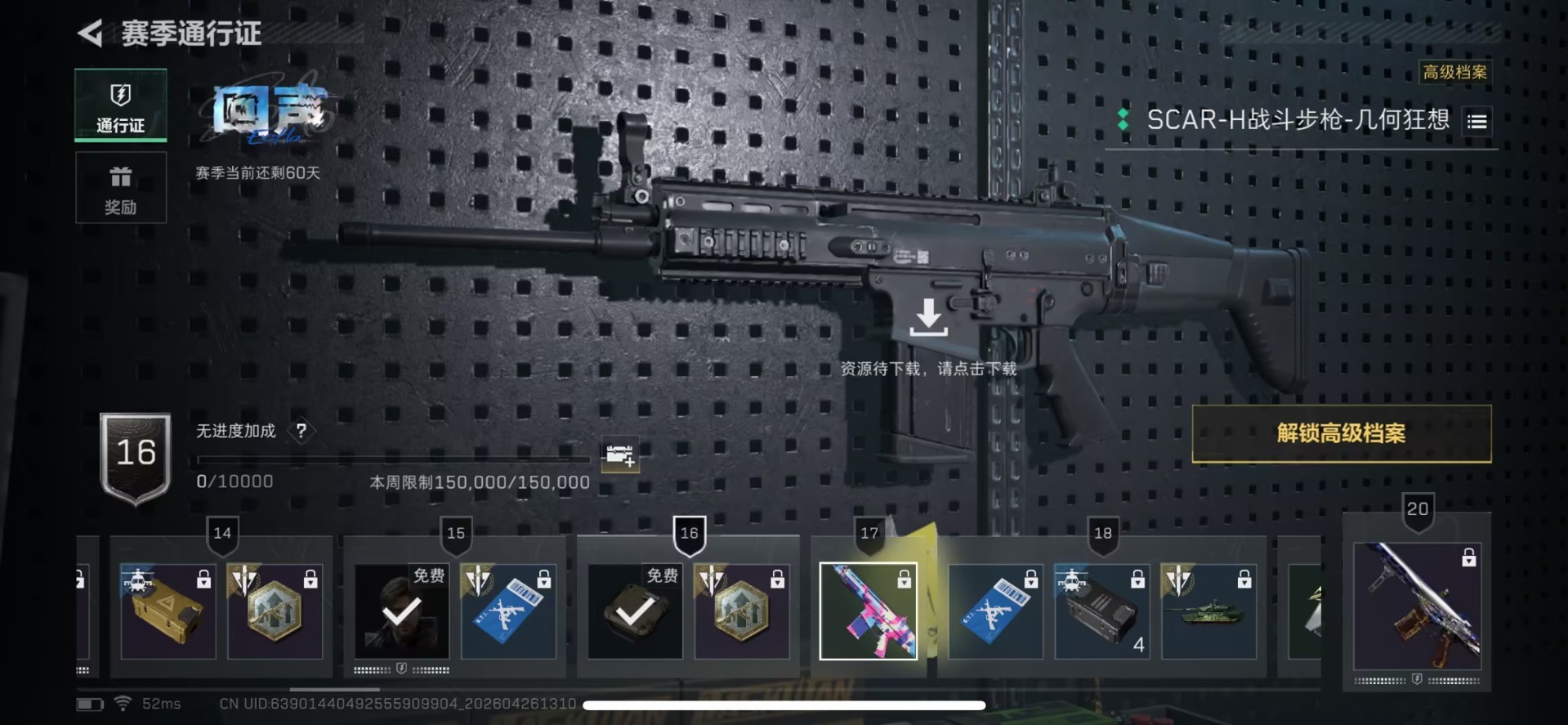 SJZQM4108371三角洲行动账号详情图13