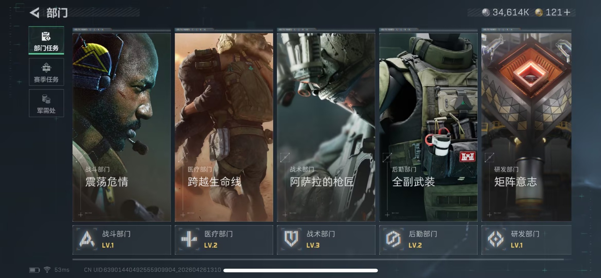 SJZQM4108371三角洲行动账号详情图18