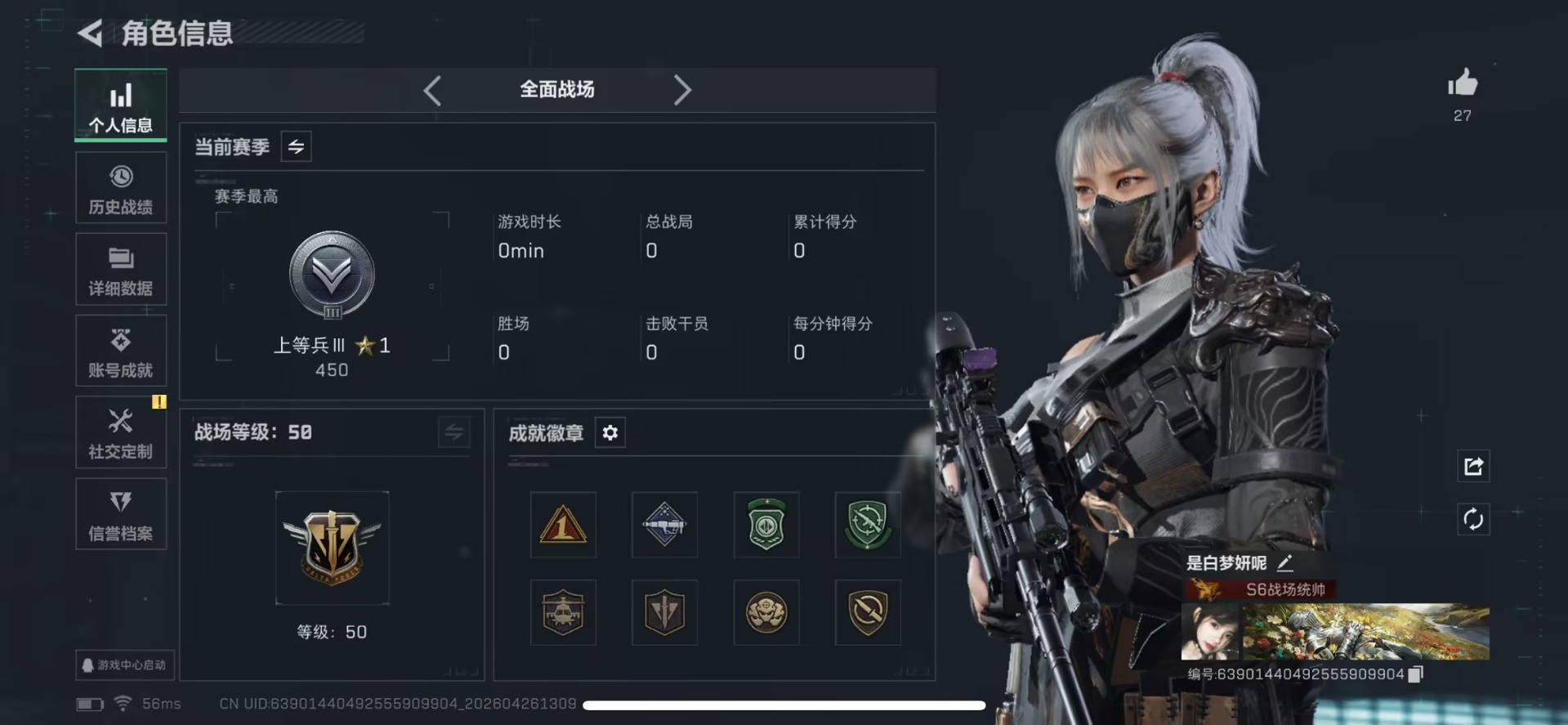 SJZQM4108371三角洲行动账号详情图17