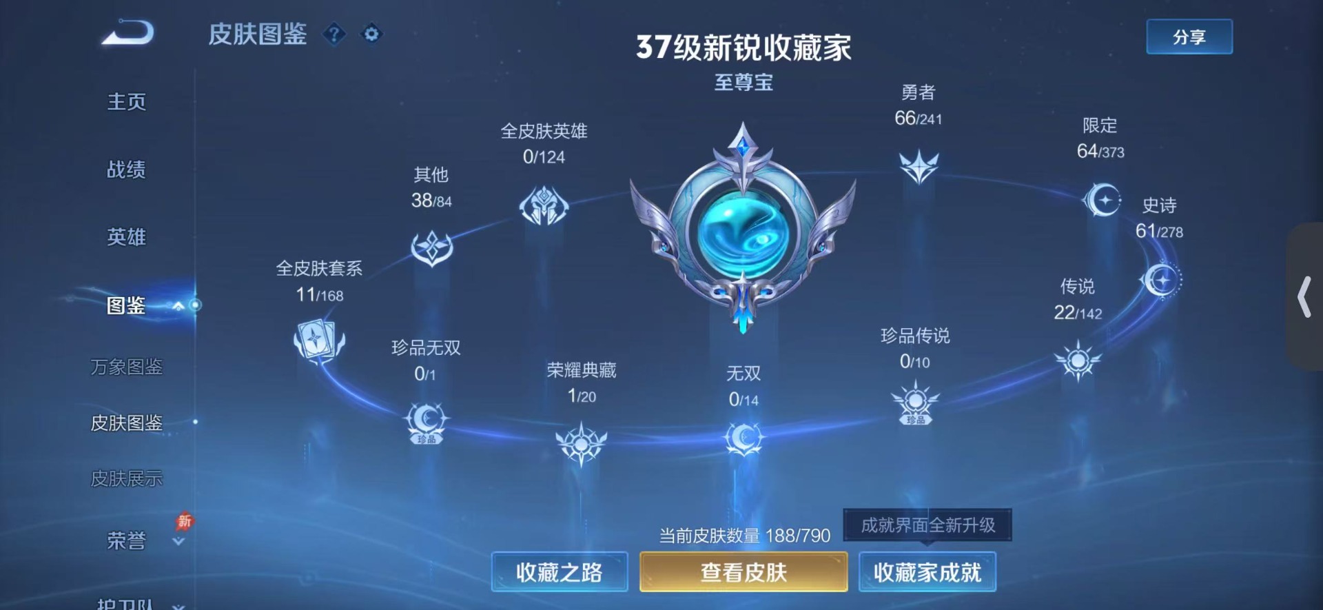 WZLX4334256王者荣耀账号详情图5