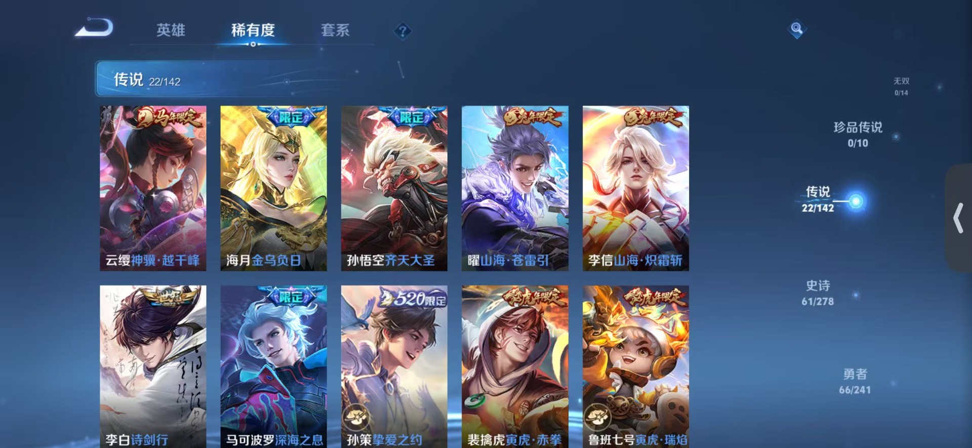 WZLX4334256王者荣耀账号详情图6