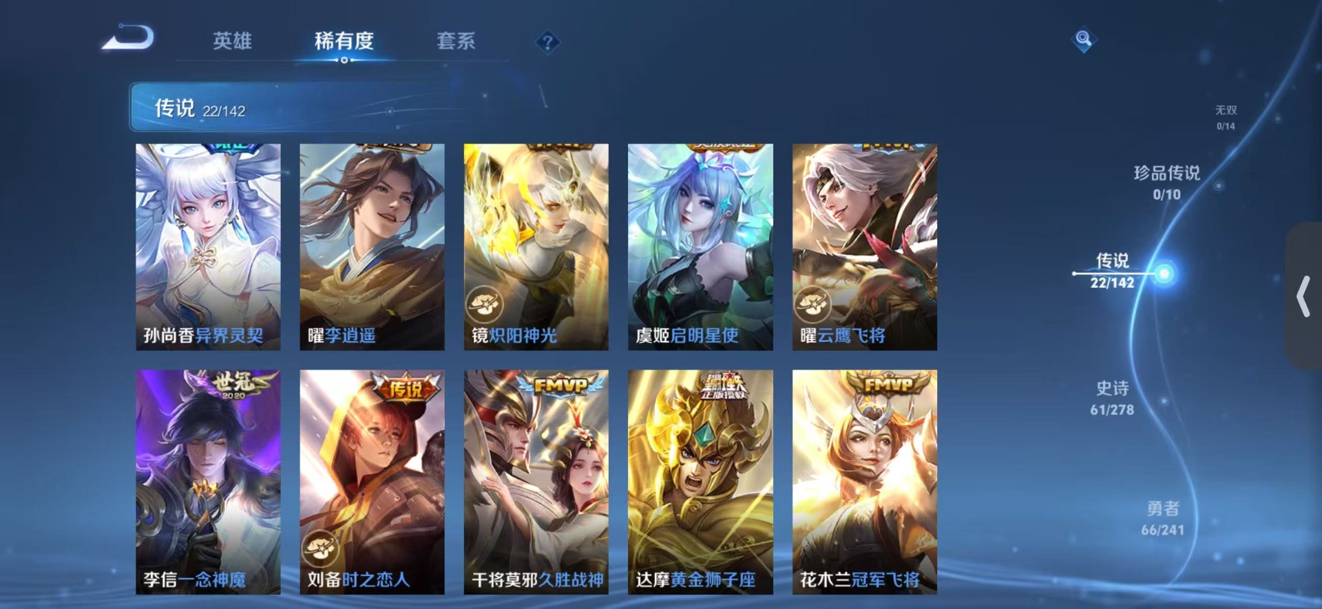 WZLX4334256王者荣耀账号详情图7