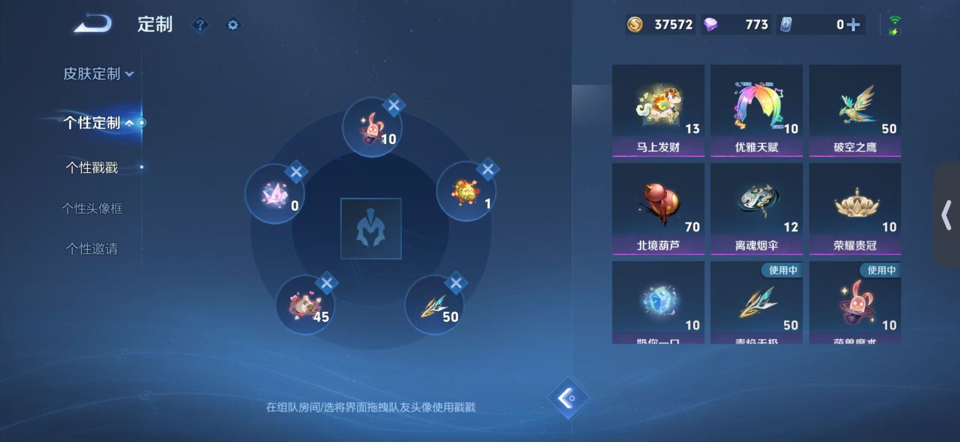 WZLX4334256王者荣耀账号详情图12