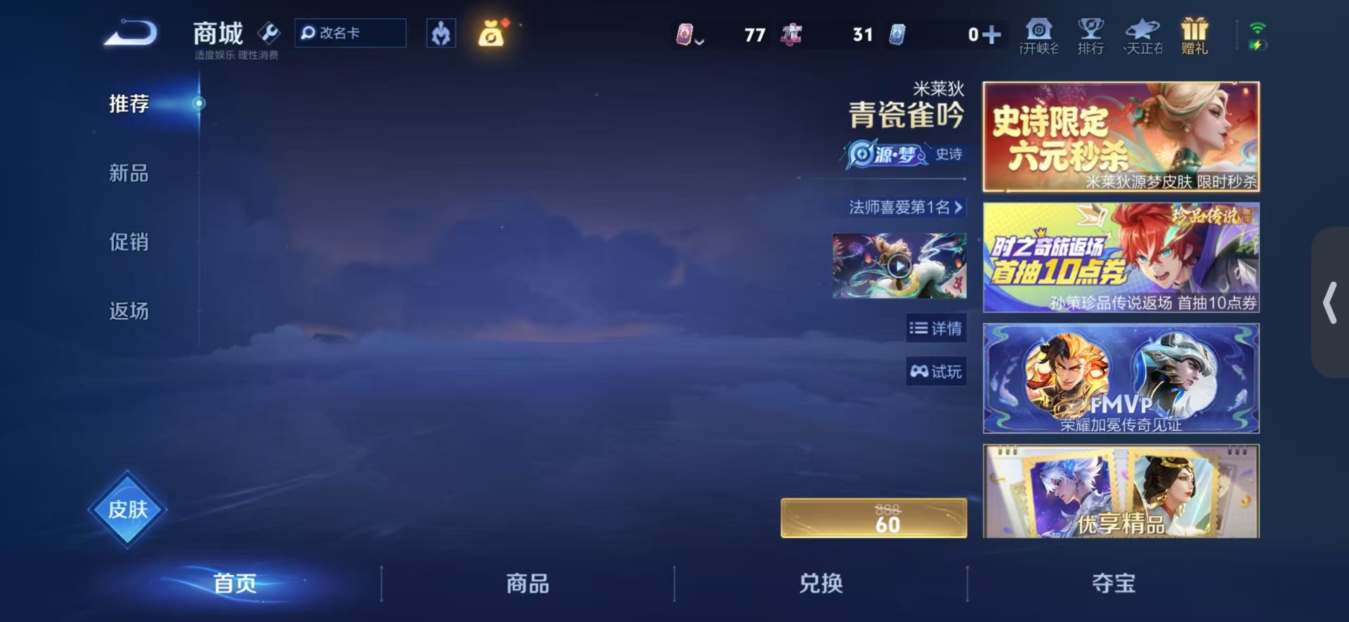 WZLX4334256王者荣耀账号详情图16