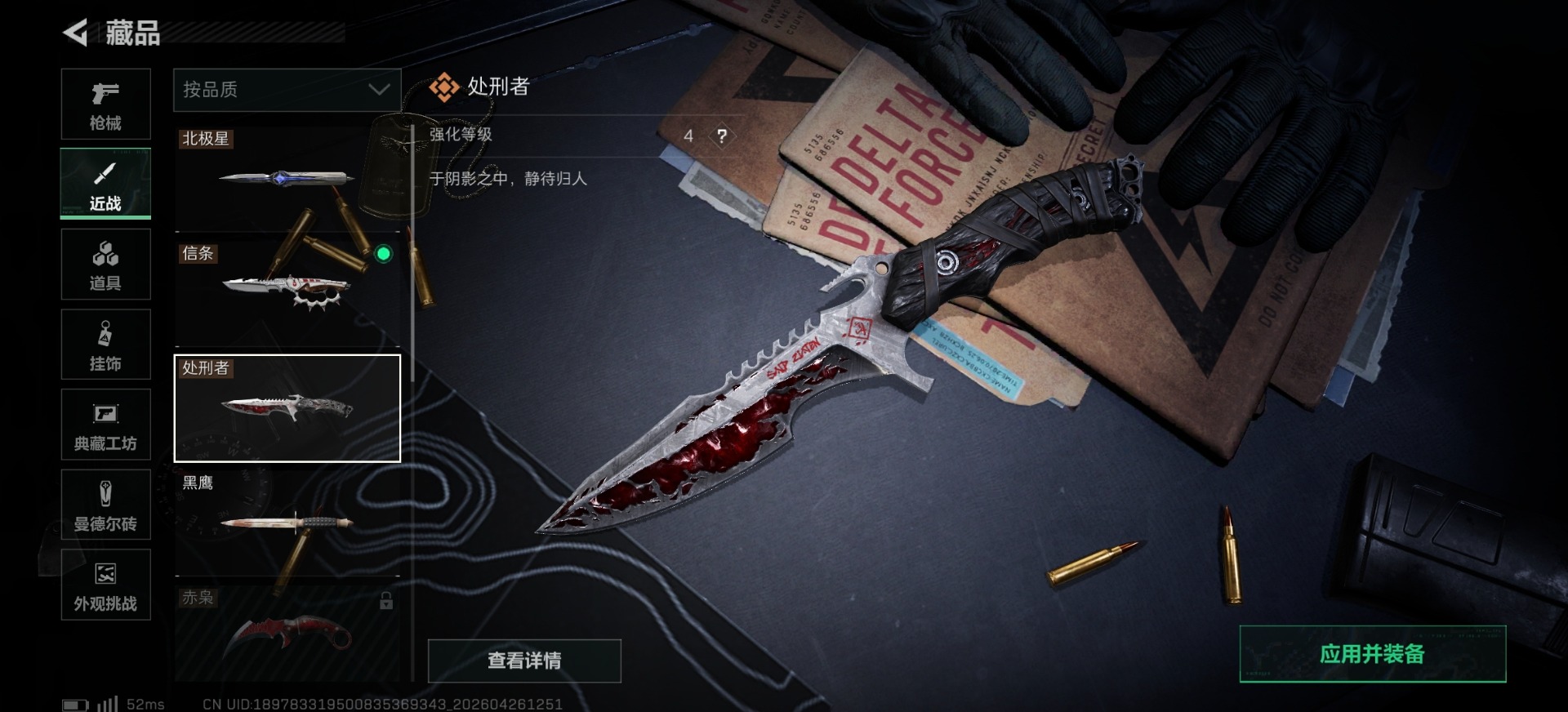 SJZQM4108843三角洲行动账号详情图5