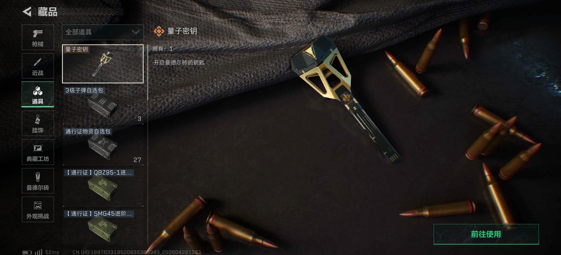 SJZQM4108843三角洲行动账号详情图4