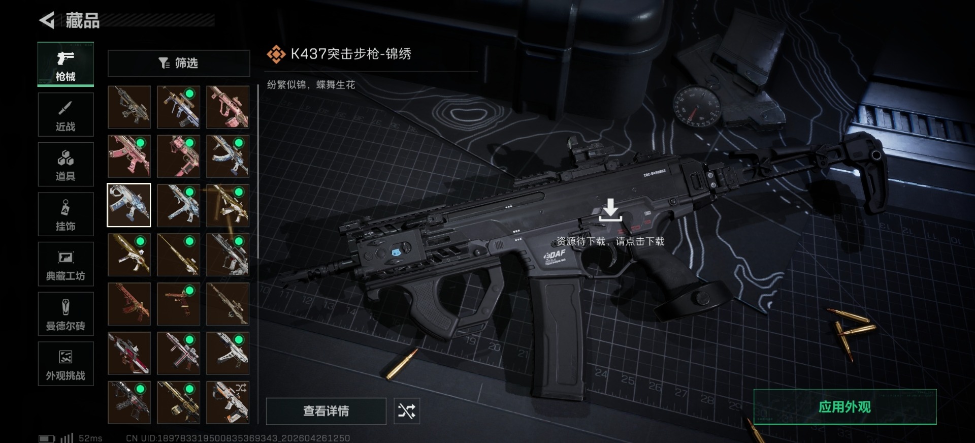 SJZQM4108843三角洲行动账号详情图9