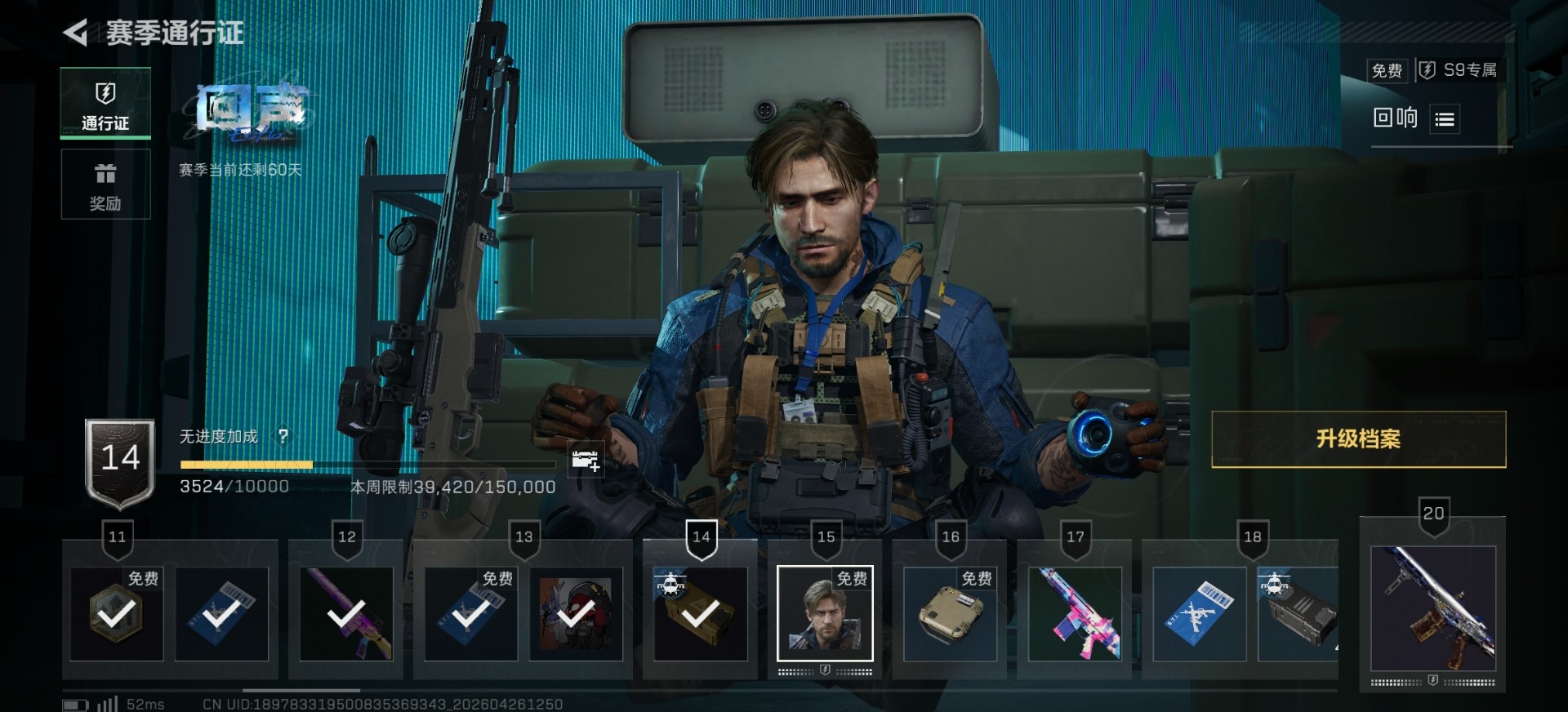 SJZQM4108843三角洲行动账号详情图11