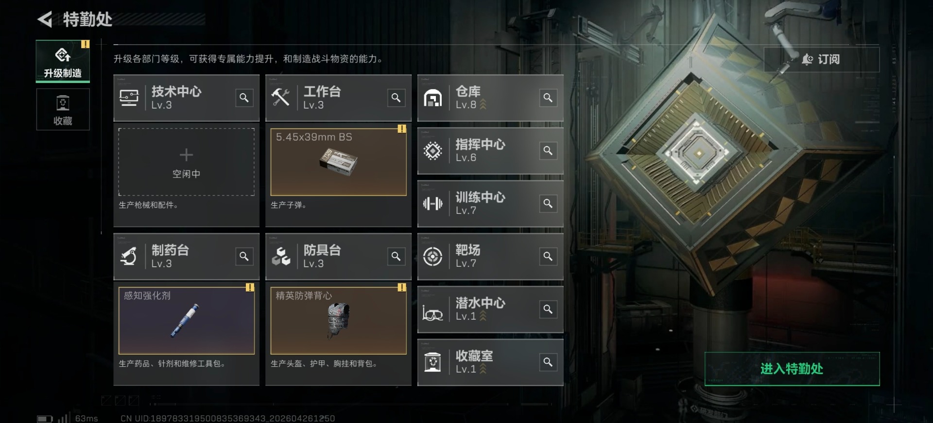 SJZQM4108843三角洲行动账号详情图12