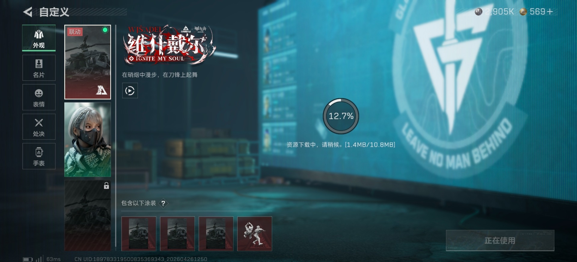 SJZQM4108843三角洲行动账号详情图13