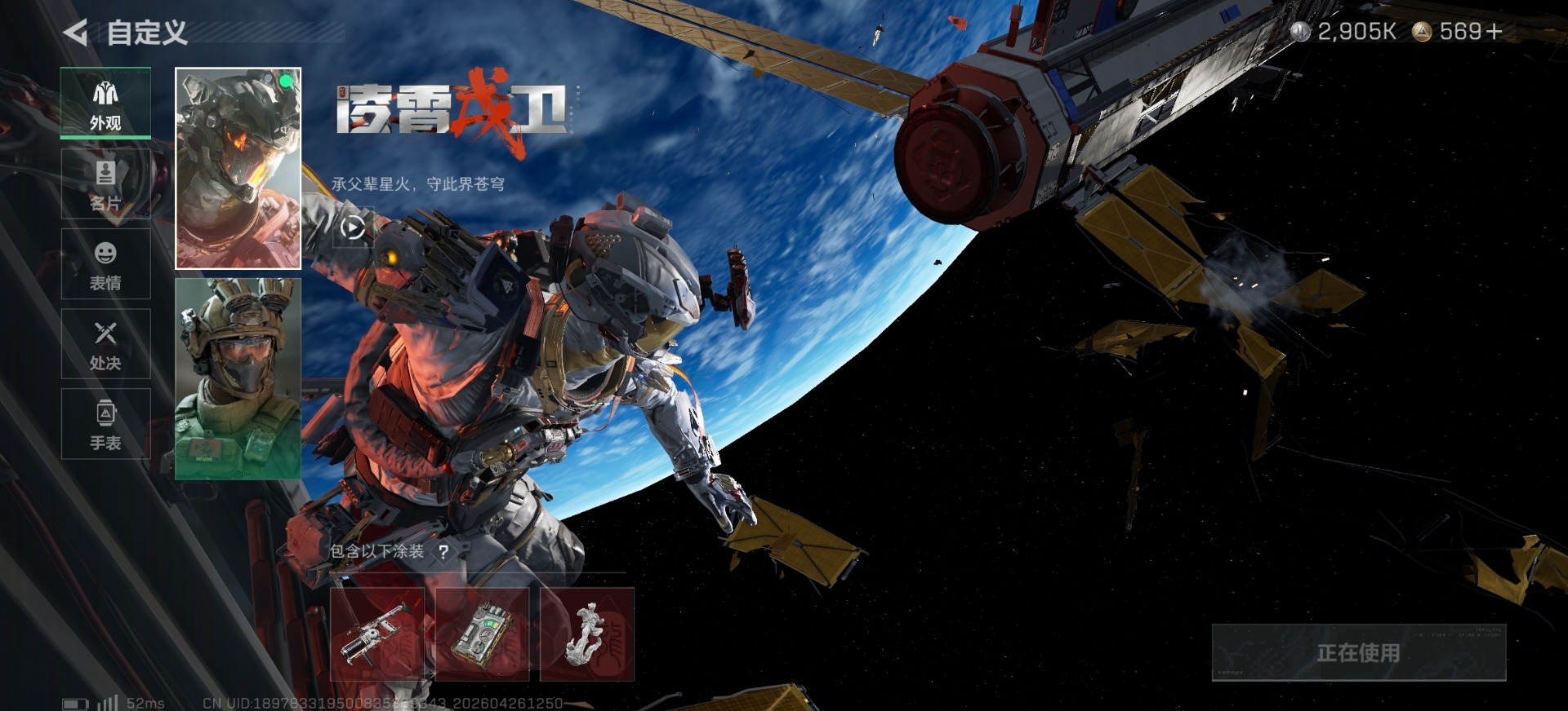 SJZQM4108843三角洲行动账号详情图15