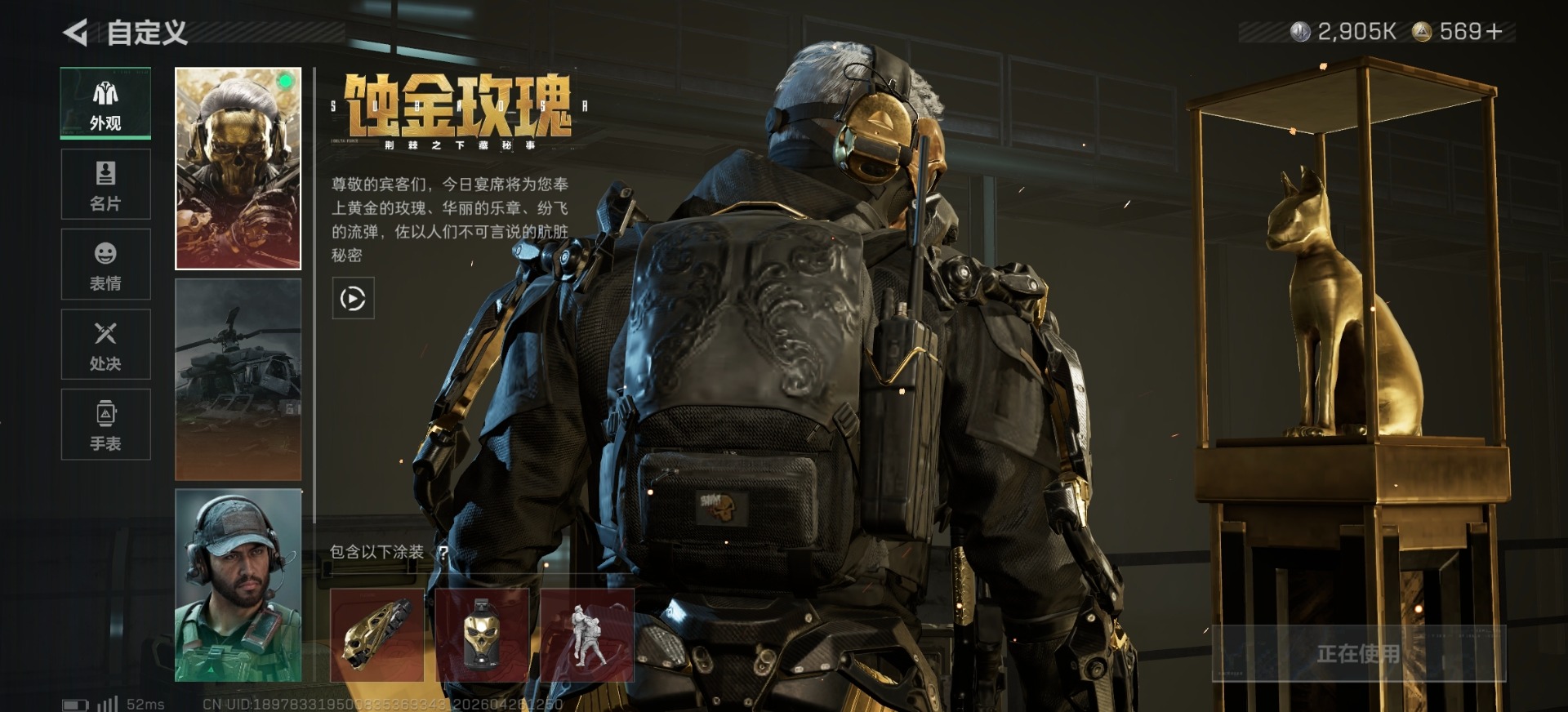 SJZQM4108843三角洲行动账号详情图16