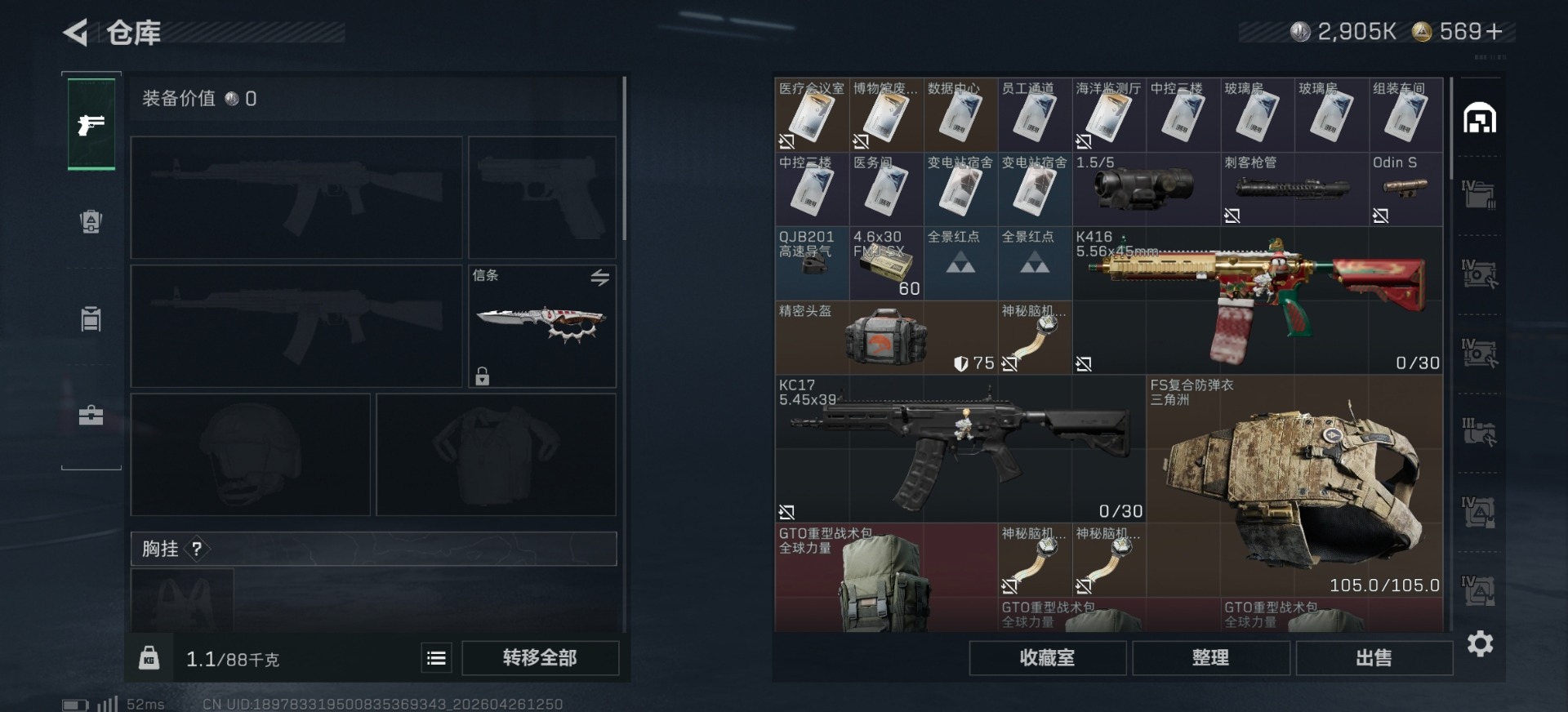 SJZQM4108843三角洲行动账号详情图20