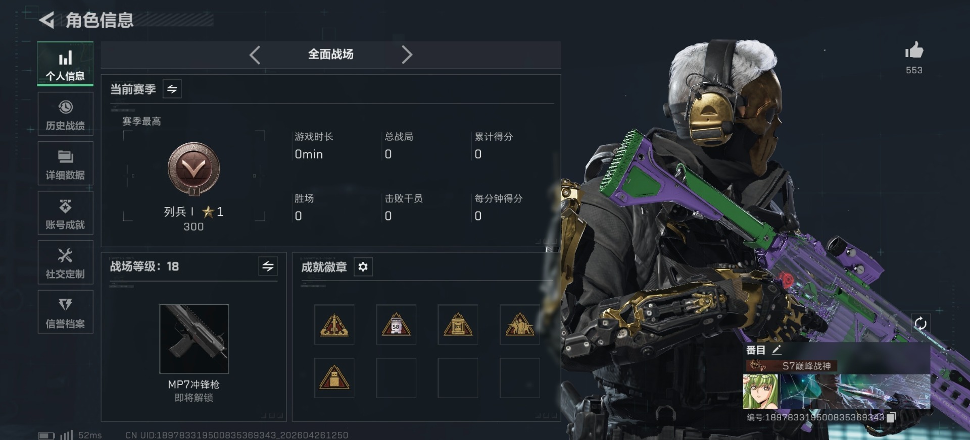 SJZQM4108843三角洲行动账号详情图23