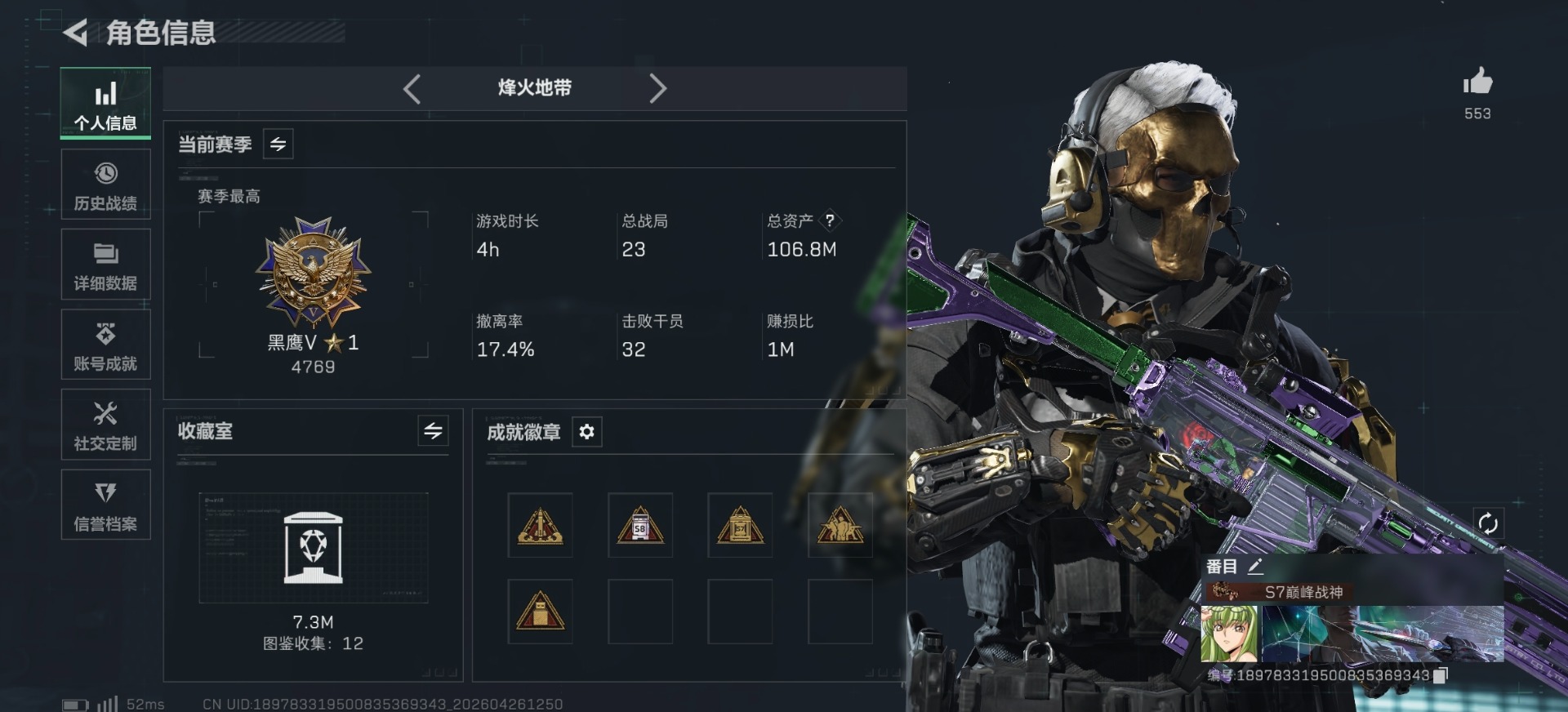 SJZQM4108843三角洲行动账号详情图24