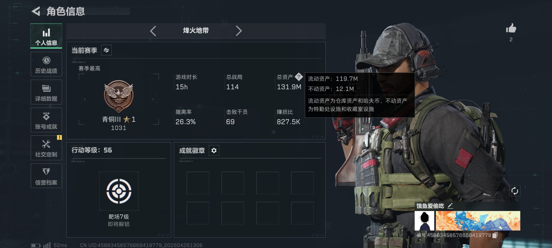 SJZQM4109831三角洲行动账号详情图3