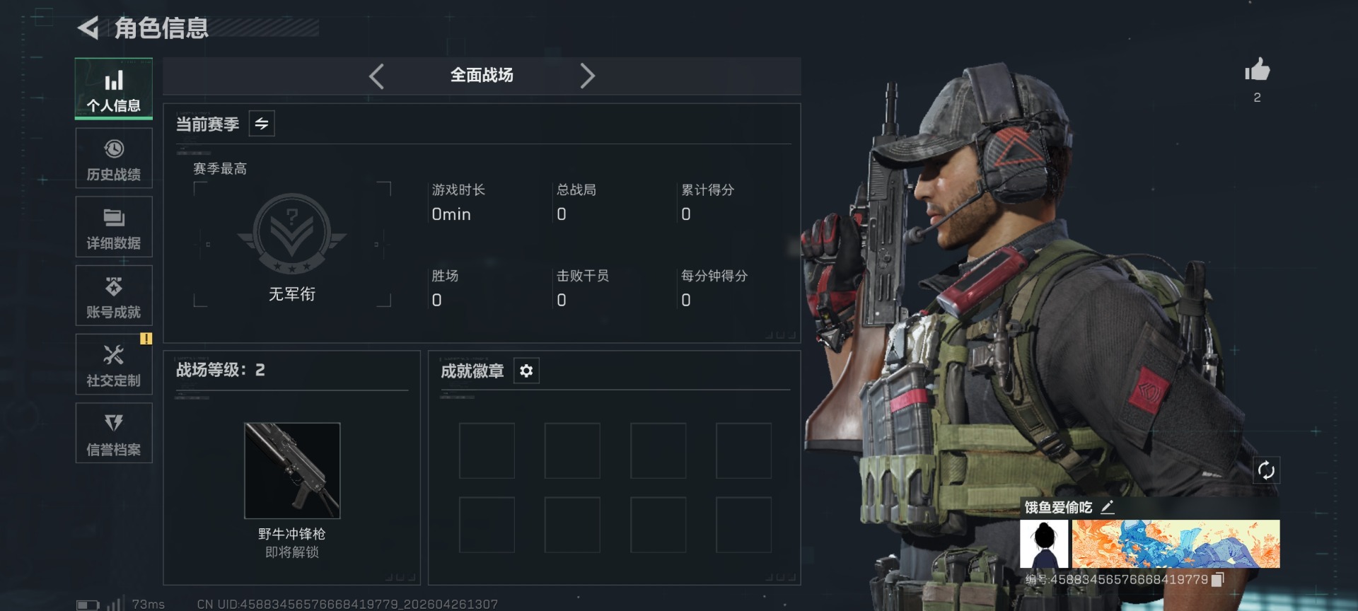 SJZQM4109831三角洲行动账号详情图4