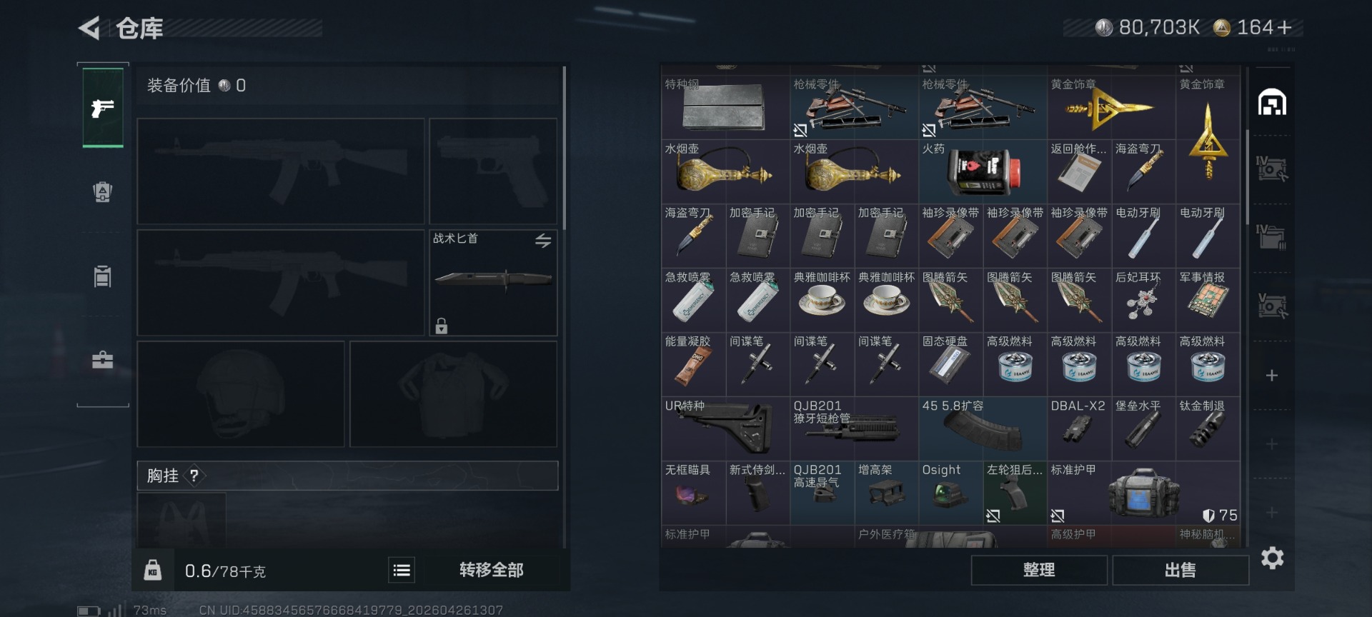 SJZQM4109831三角洲行动账号详情图7