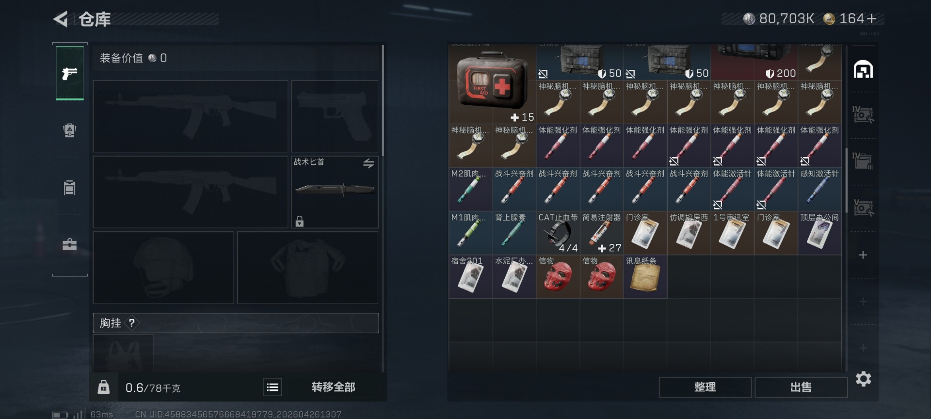 SJZQM4109831三角洲行动账号详情图9