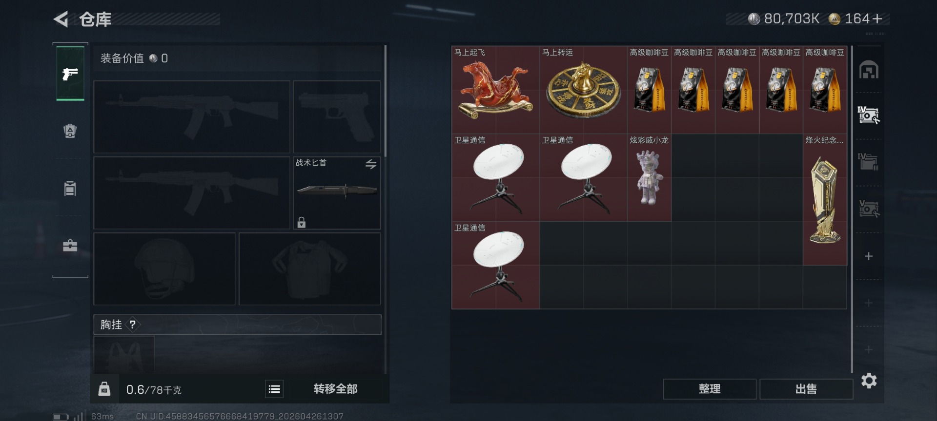 SJZQM4109831三角洲行动账号详情图10