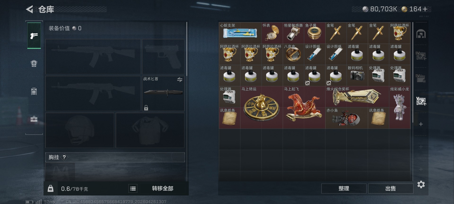 SJZQM4109831三角洲行动账号详情图12