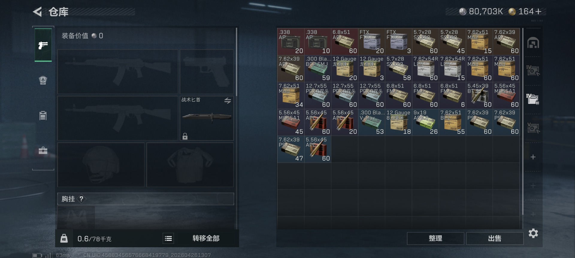 SJZQM4109831三角洲行动账号详情图11