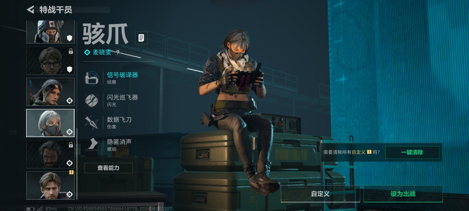 SJZQM4109831三角洲行动账号详情图17